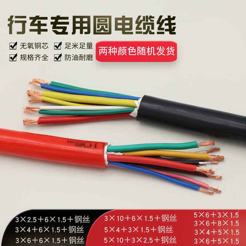 行车铜芯电缆线包邮9芯