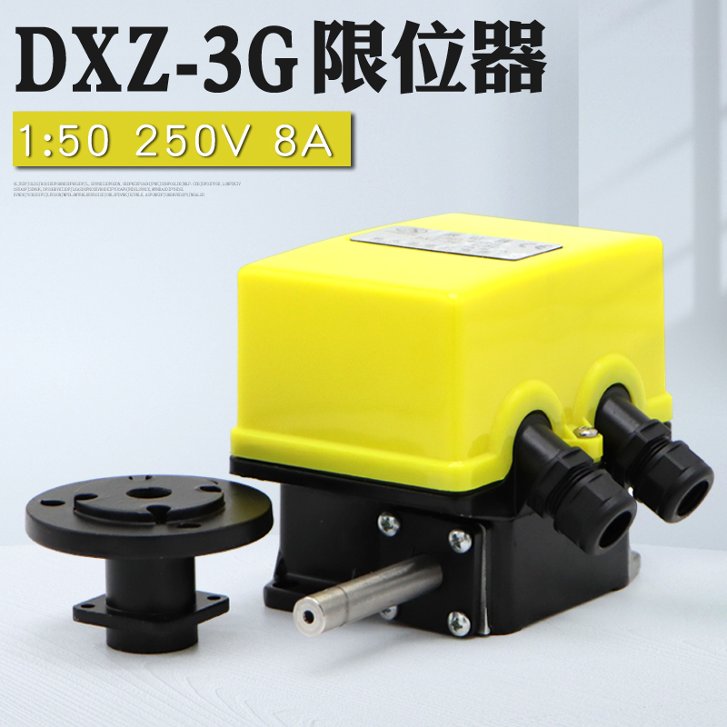 。响水县金星电器厂DXZ-3G 1:50/100单/双出轴带法兰欧式葫芦限位