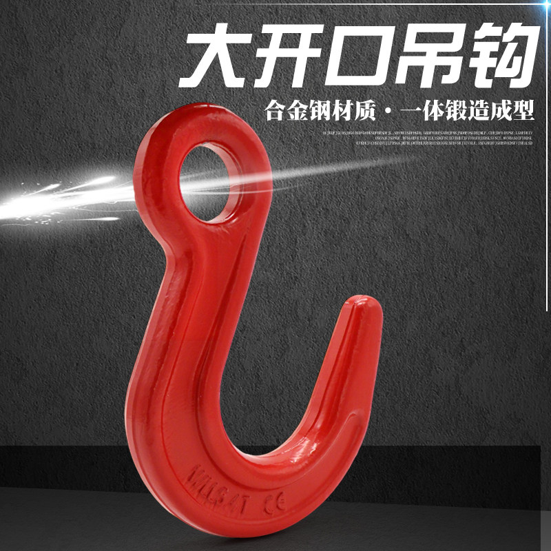 大开口吊钩环眼挂钩吊具吊索具图片