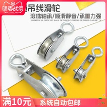 行车电缆吊线滑轮起重滑轮吊环轴承轮微型钢丝绳滑车