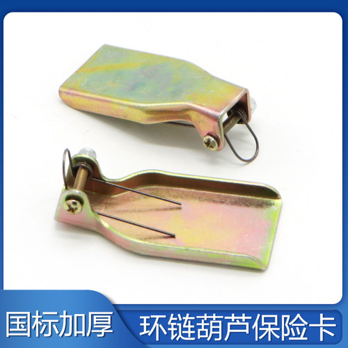 防脱扣弹簧卡科雷加厚保险卡