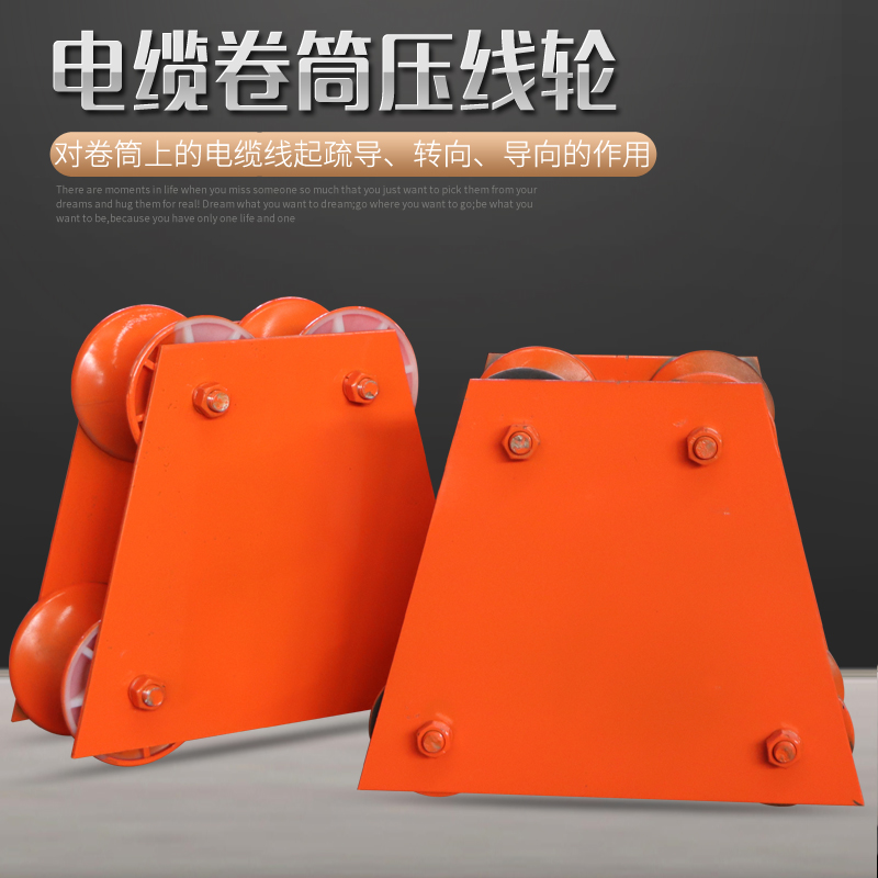 龙门吊行车恒张力电缆卷筒专用导向轮压线轮转向轮 4轮滑轮