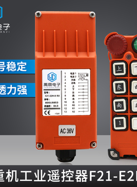 禹鼎电子F21-E2M-8无线工业遥控器起重机天车龙门吊MD电动葫芦