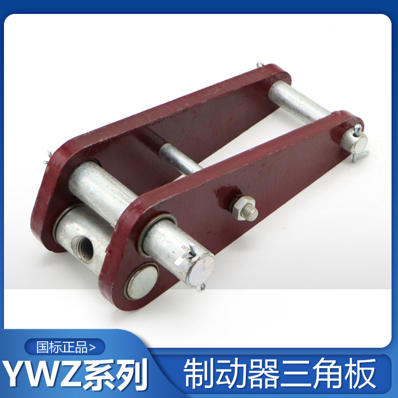 电力液压制动器三角架国标图片