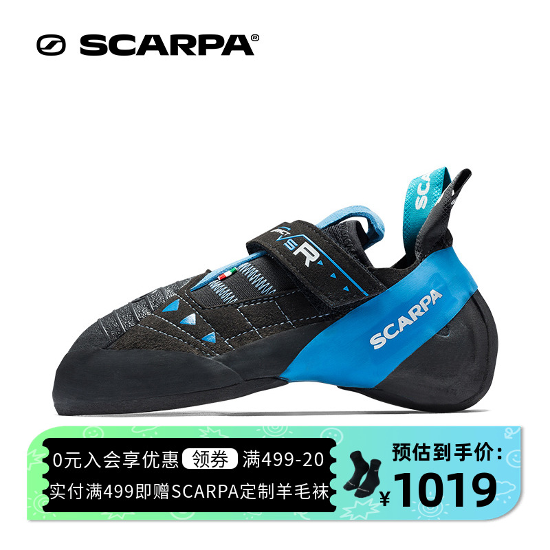 SCARPA思卡帕本能VSR意大利男士户外攀岩鞋官方抱石鞋女70015-000