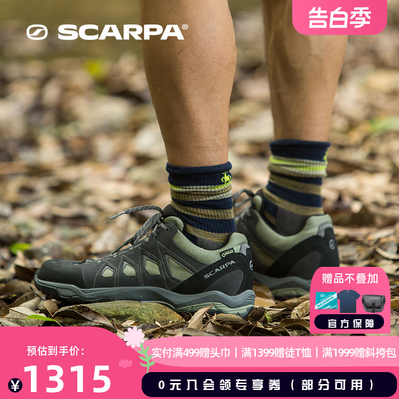 SCARPA莫林基础版低防水户外