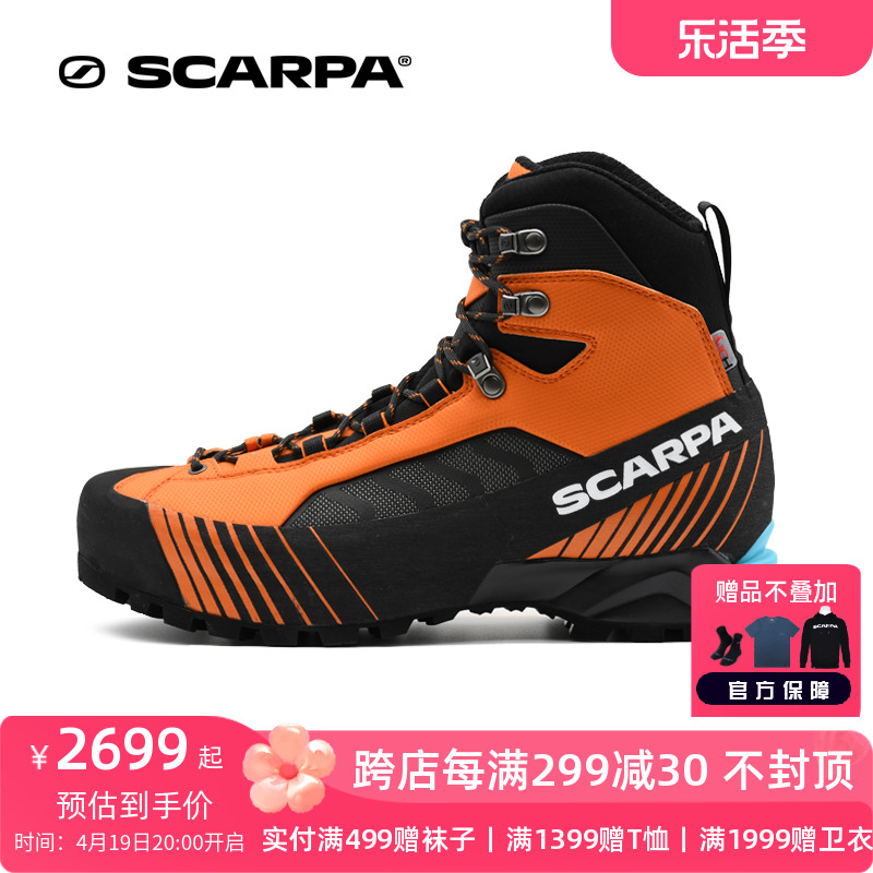 叛逆SCARPA保暖防滑户外登山鞋