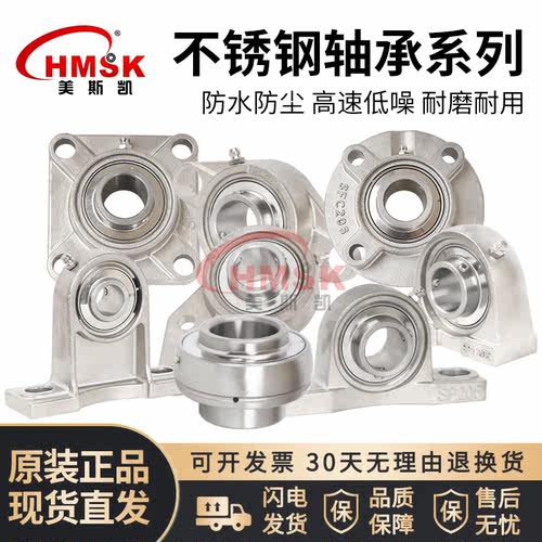 HMSK美斯凯304材质不锈钢材质