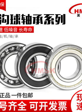 深沟球轴承大全 6000 6001 6002 6003 6004 6005 6006 60072Z 2RS