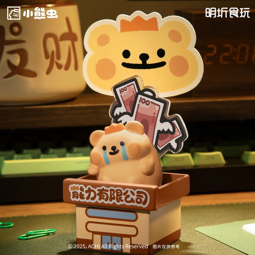 正版小熊虫职场冒险糖玩手办摆件