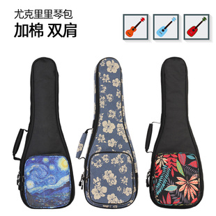 朗汀创意加厚尤克里里背包ukulele加棉双肩琴包乌克丽丽bag背袋