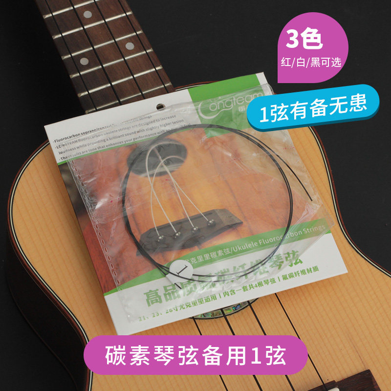 21 23 26尤克里里碳素琴弦 1弦 ukulele氟碳纤维弦线乌克丽丽一弦