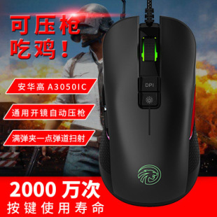 虎猫M600鼠标 游戏宏编程数据吃鸡鼠标压枪辅助无后座弹道辅助RGB