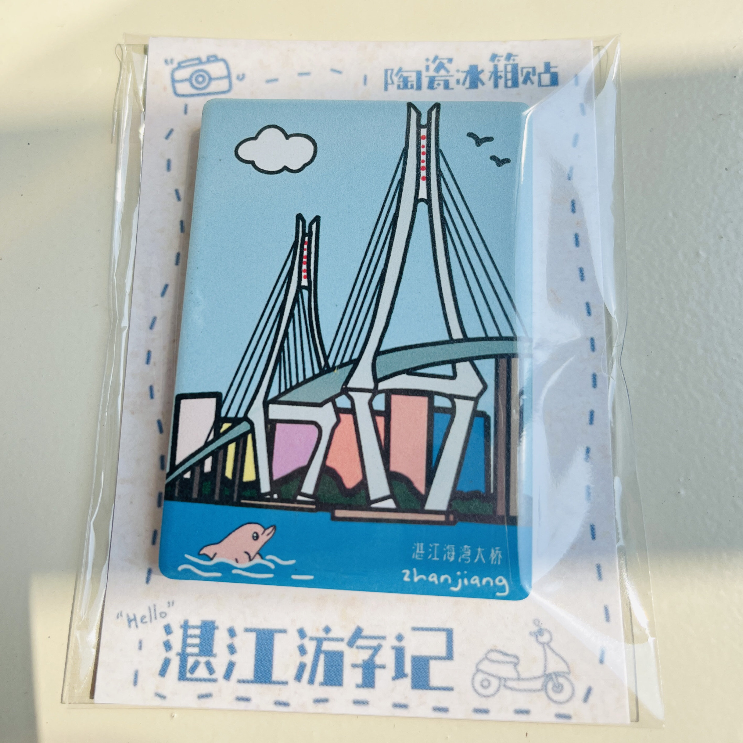 Aug 30th｜Tyra出品-湛江文创手绘陶瓷冰箱贴