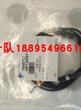 大金全新原装 大金R3T热敏电阻探头FXFP36KMVC大金温度传感器20K