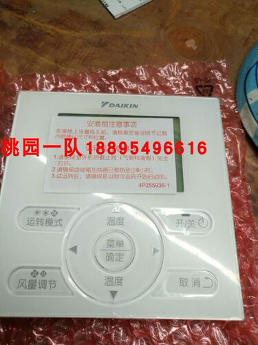 促销全新大金新款线控器BRC1E631大金新款手操器大金液晶控制面板