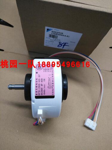 大金变频室内直流风机KFD-280-40-8B/F CDXLS22EV2C CDXLS28EV2C