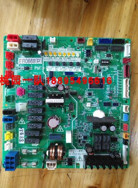 全新大金空调外机主板外机板EB0668主控板RHXYQ10PY1 RZP450PY1
