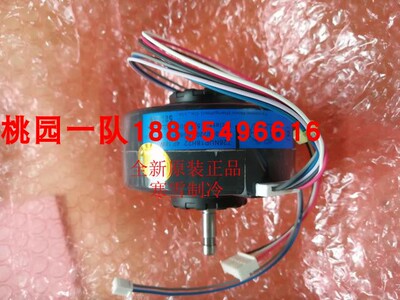 促销全新大金FTXD35DV2C电机 大金内电机 T26NUP18H22 4P18W
