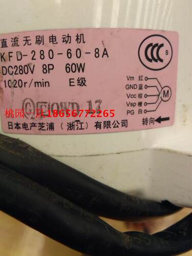 大金变频空调 风扇马达RZQH72MV2C RXH360KC外风机KFD-280-60-8A