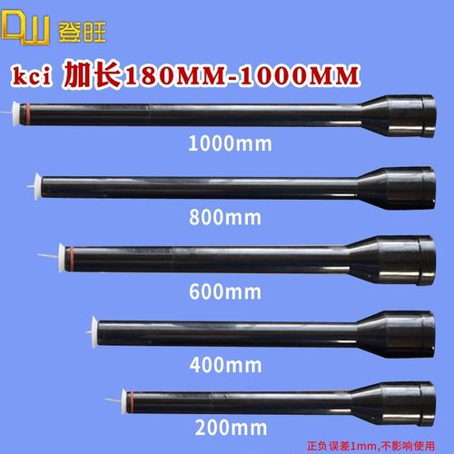 KCI喷枪加长枪头加长杆静电针