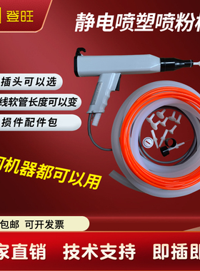 KCI810 801静电高压喷枪 喷涂机手动喷枪 喷塑枪发生器粉末喷涂枪