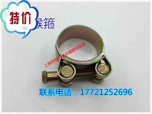 喉箍卡箍.管夹.管卡 加强管篐29-31带宽20mm螺丝M6*55mm99999
