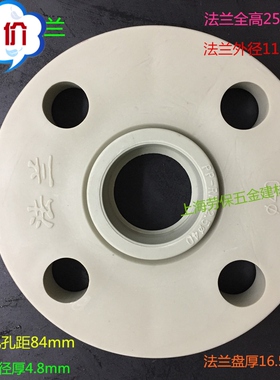 PPR法兰盘32mmPPR分体式法兰片 垫片1寸全塑法兰用于PPR冷热水管