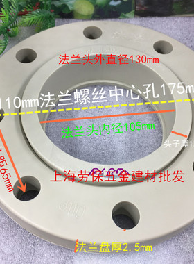 PPR法兰套110mmPPR水管法兰4寸PPR法兰盘PPR冷热给水管塑料法兰