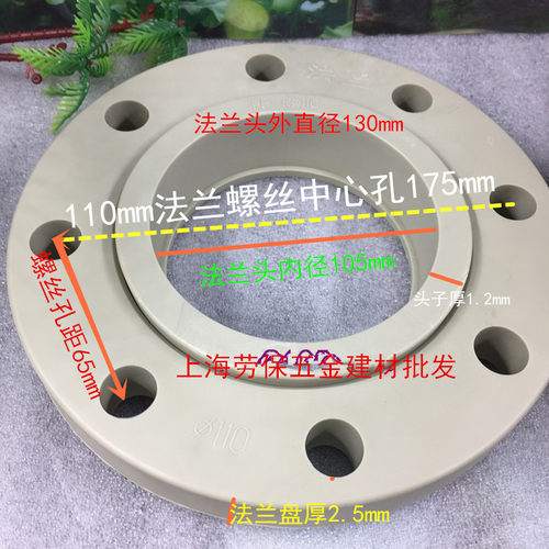 PPR法兰套110mmPPR水管法兰4寸PPR法兰盘PPR冷热给水管塑料法兰