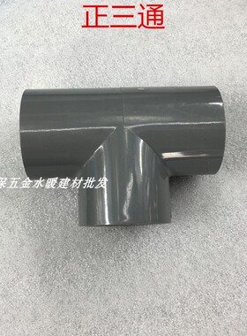接头UPVC32mm正三通直接接头90度弯头DN25灰色工业给水配件耐酸碱