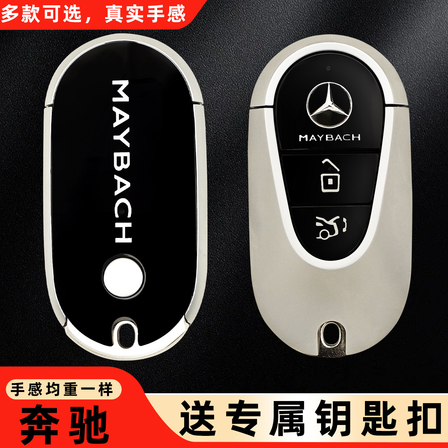 奔驰车钥匙收藏仿真车钥匙