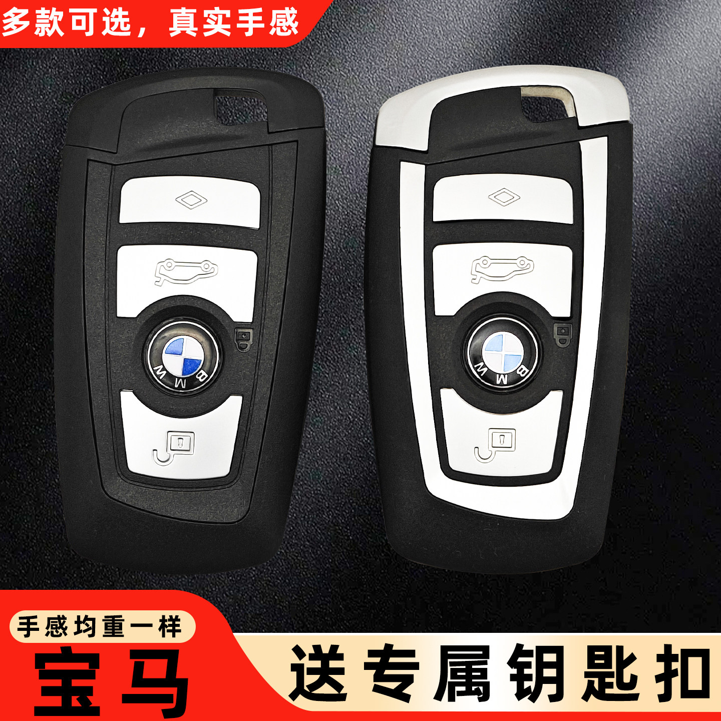 宝马仿真车钥匙收藏豪华