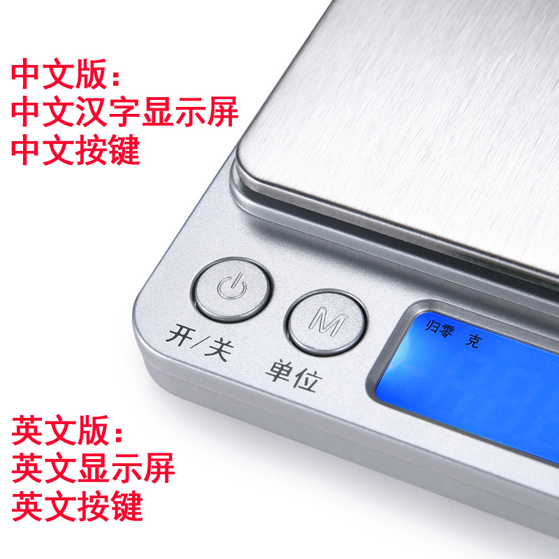 新款高精度便携式珠宝秤电子秤迷你小型黄金首饰口袋秤