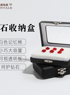 黑色珠宝裸钻盒收纳盒子戒面彩色宝石包装盒金属锁扣展示裸石盒子