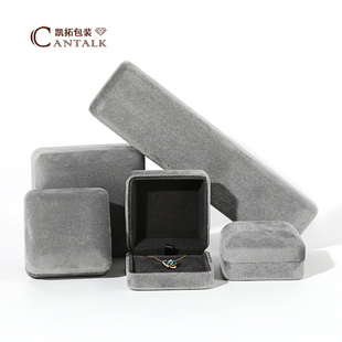 凯拓灰色绒布首饰包装盒耳钉盒项链盒单个饰品收纳盒戒指盒单戒