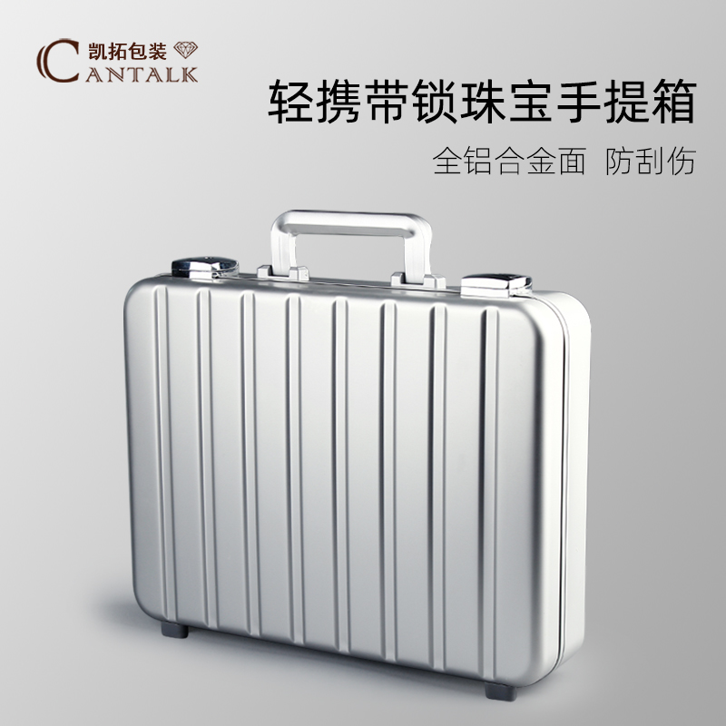 凱拓大容量全鋁合金商務首飾箱