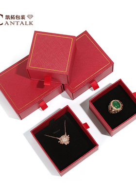 凯拓金边抽屉式首饰包装盒红色饰品手镯礼盒项链戒指盒子送人