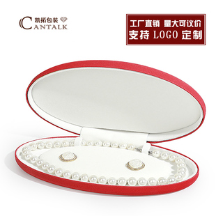 包邮高档项链盒子礼物盒椭圆翡翠宝石珍珠耳钉项链盒珠宝收纳盒子