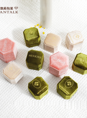 八角灯芯绒戒指盒婚礼项链盒
