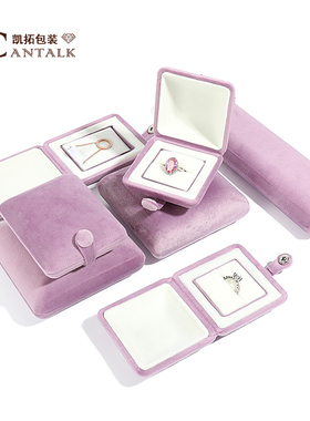 轻奢项链盒绒布双开按扣紫色项链手镯耳钉耳环手链珠宝首饰盒送礼