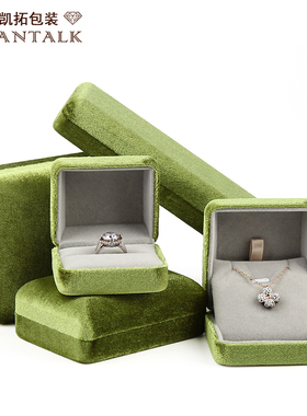 草绿色绒布铁首饰盒饰品收纳盒戒指项链手镯吊坠首饰包装礼物盒
