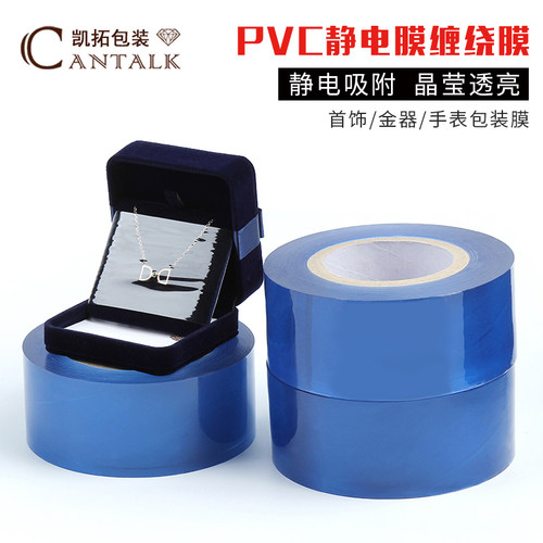 包装膜透明粘性pvc静电保护膜