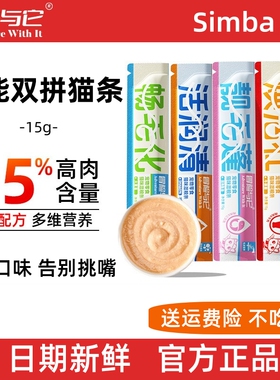 猫条宠物猫零食鲜肉湿粮营养猫咪湿粮鸡肉牛肉猫草三文鱼冒险与它