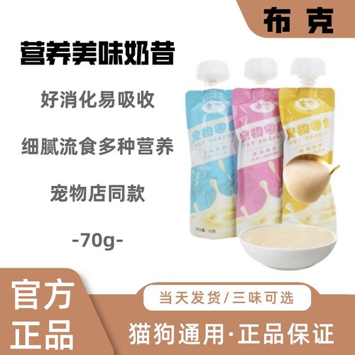 布克奶昔慕斯奶糕猫条70g