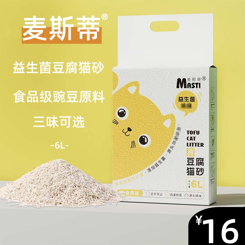 植物豆腐猫砂6L益生菌除臭成猫幼猫低尘吸水可冲厕所猫沙麦斯蒂