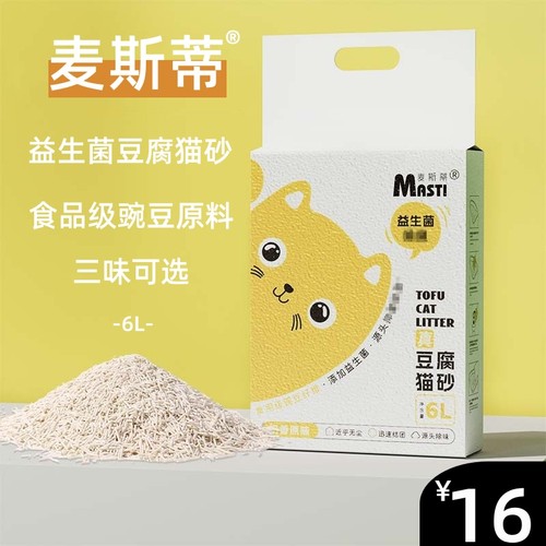 麦斯蒂豆腐猫砂益生菌6l无尘