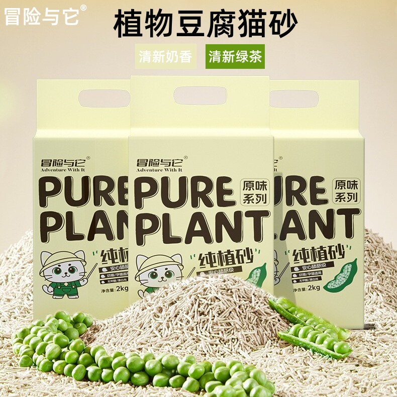 冒险与它豆腐猫砂4斤食用级豌豆