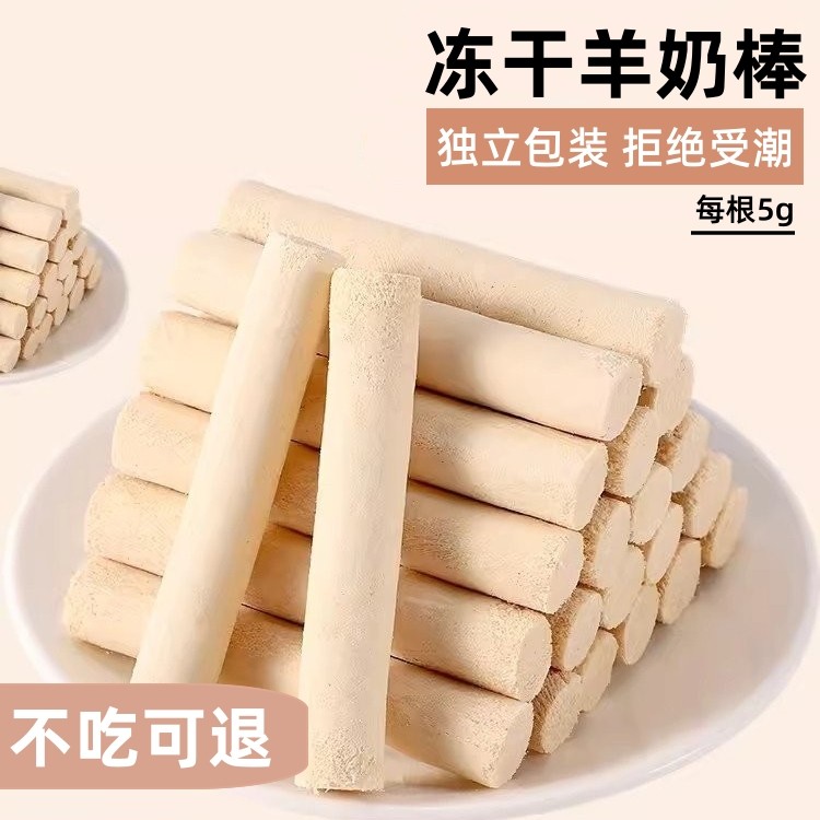 冻干羊奶棒奶酪猫草洁齿饼干增肥零食猫咪磨牙棒化毛球口腔磨牙棒