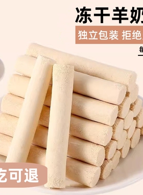 冻干羊奶棒奶酪猫草洁齿饼干增肥零食猫咪磨牙棒化毛球口腔磨牙棒